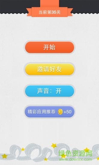 瘋狂猜小主 v2.0.0 安卓版 0