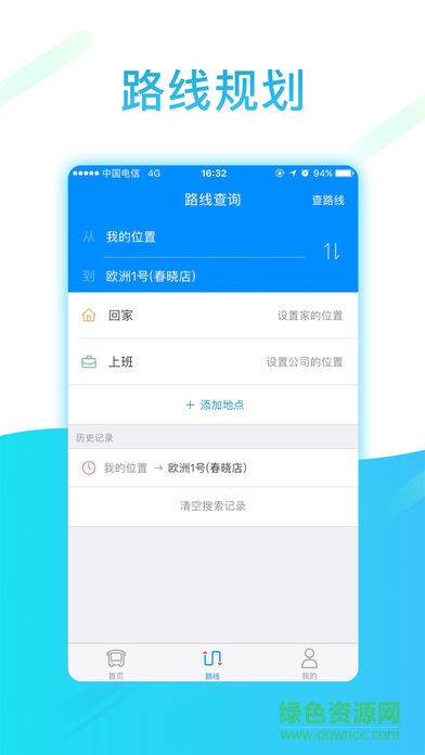 浦江云公交 v1.1.0 安卓版 2