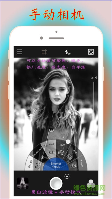 微調(diào)相機(jī)app v7.0.5 安卓版 1