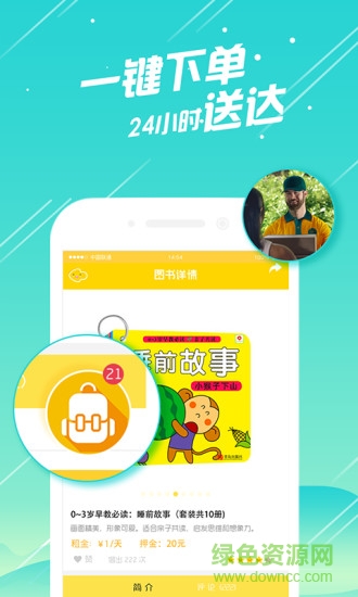 共享閱讀手機(jī)版 v1.5.4 安卓版 0