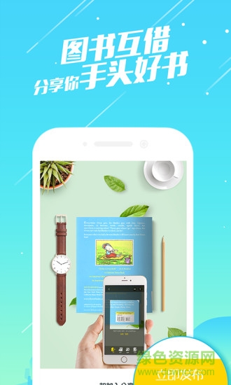 共享閱讀手機(jī)版 v1.5.4 安卓版 1