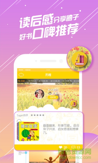 共享閱讀手機(jī)版 v1.5.4 安卓版 2