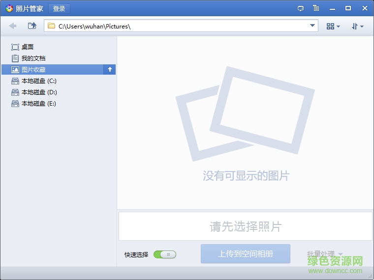 照片管家云端相冊