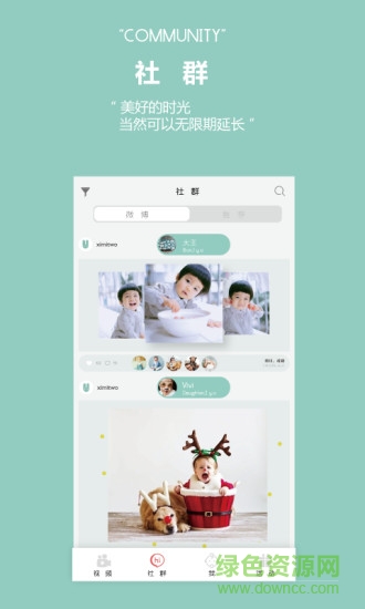 西米兔app v1.0.2 安卓版 1