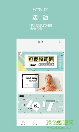 西米兔app v1.0.2 安卓版 3