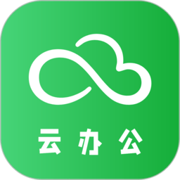 合家云辦公手機版
