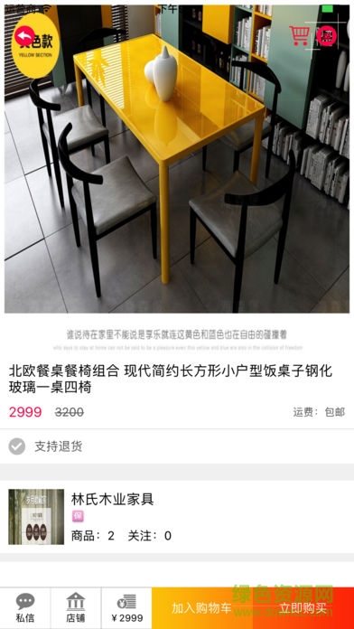 婚禮象安卓版 婚禮象安卓版