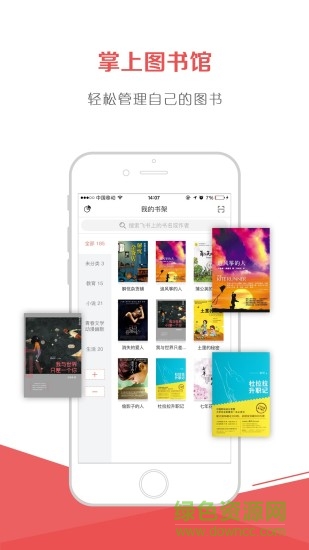 海綿讀書手機(jī)版 v1.3.1 安卓版 0