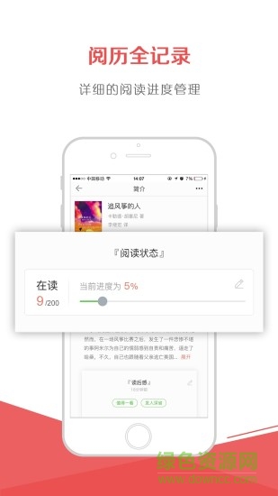海綿讀書手機(jī)版 v1.3.1 安卓版 1