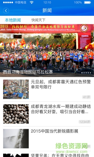 全景西昌 v1.0.7 安卓版 0