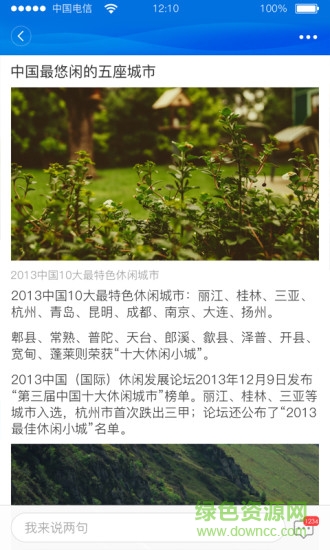 全景西昌 v1.0.7 安卓版 2