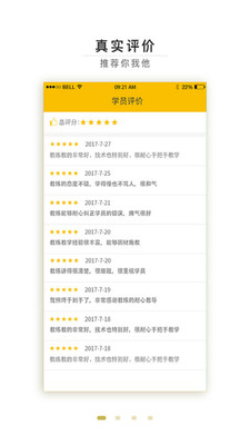 呱呱學(xué)車教練端