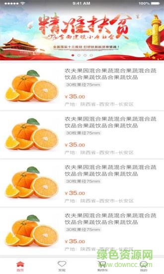 美齊扶貧手機(jī)版 v1.3.6 安卓版 0