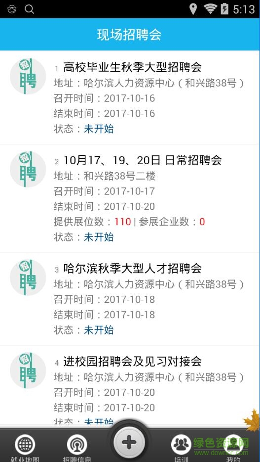哈尔滨就业地图app