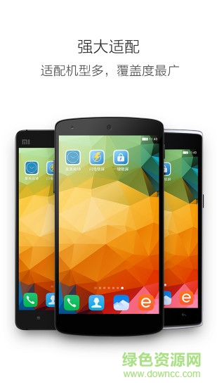 360一鍵鎖屏手機(jī)版app v3.2.3 安卓版 3