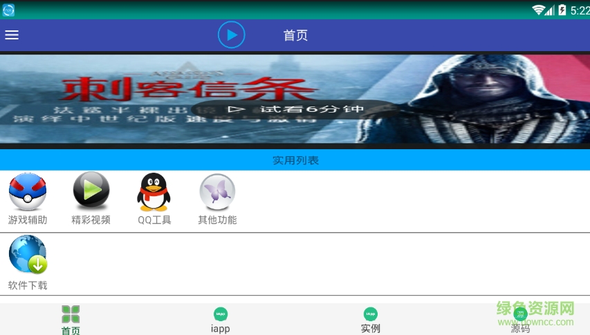 鑫少工具箱免費版 v2.0 安卓手機(jī)版 0