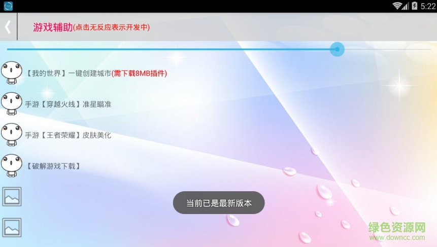 鑫少工具箱免費版 v2.0 安卓手機(jī)版 1