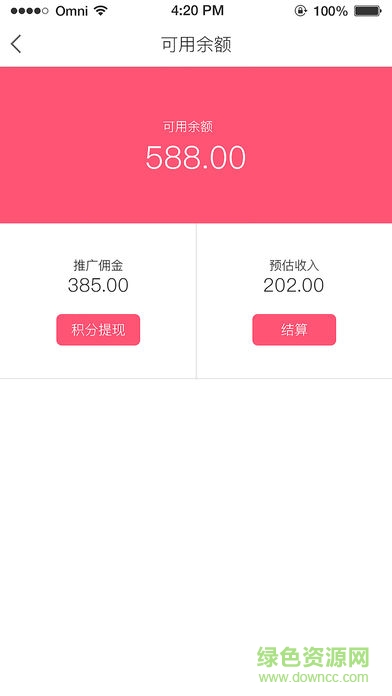 淘優(yōu)賺手機客戶端 v1.0.3 安卓版 1