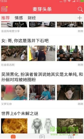 麦芽头条 v1.0.0 安卓版0