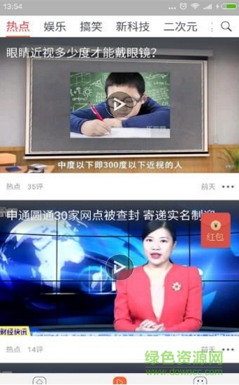 麦芽头条 v1.0.0 安卓版3