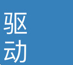 驅(qū)動家(快科技實時資訊)