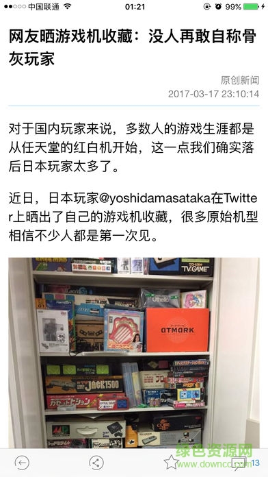 驅(qū)動(dòng)家手機(jī)版