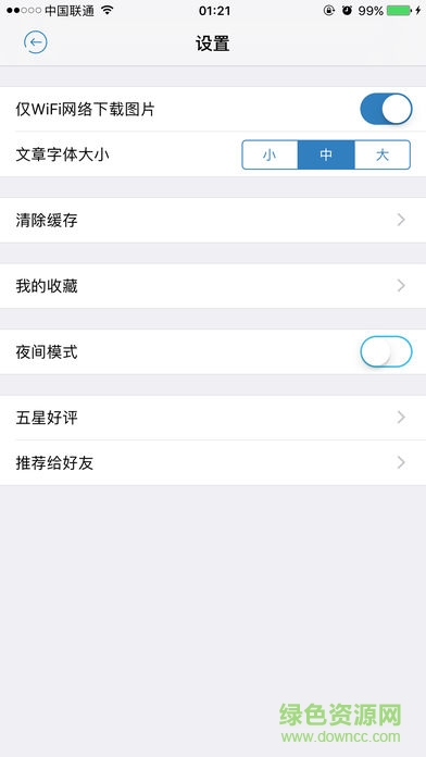 驅(qū)動(dòng)家(快科技實(shí)時(shí)資訊) v3.2.1 安卓版 3