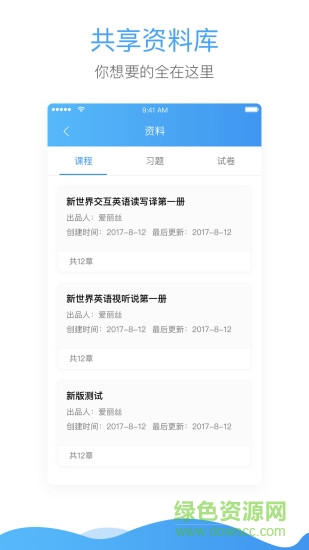 嘉士課堂 v1.0.00 安卓版 1
