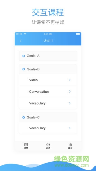 嘉士課堂 v1.0.00 安卓版 2