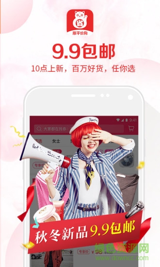 省貓貓 v3.2.0 安卓版 3