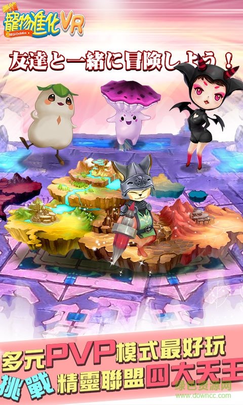 最強寵物進化vr果盤版