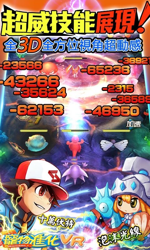 果盤最強寵物進化vr手游 v1.3 安卓版 2