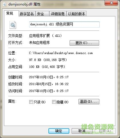 dsmjsonobj.dll文件  0
