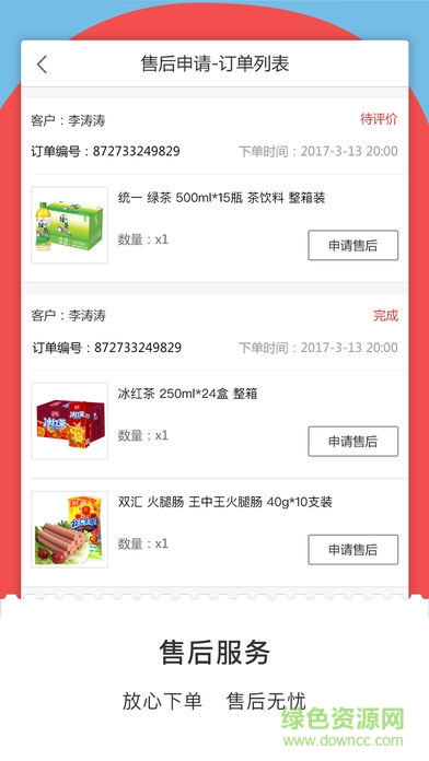 黃驊快消品 v1.0.0 安卓版 0