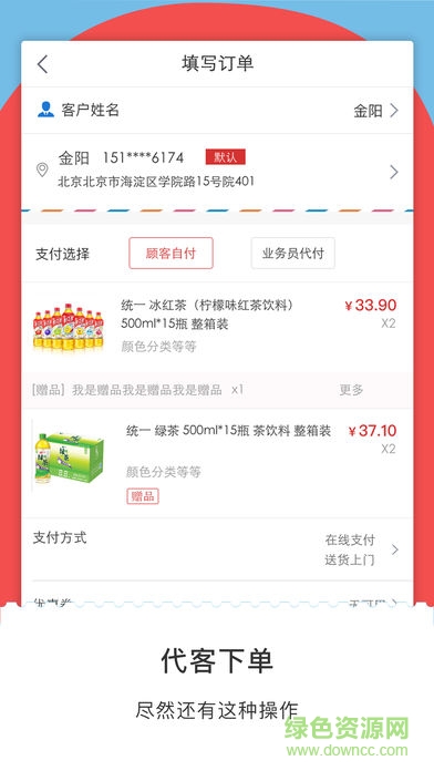 黃驊快消品 v1.0.0 安卓版 1