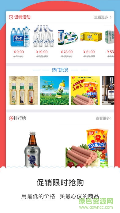 黃驊快消品 v1.0.0 安卓版 2