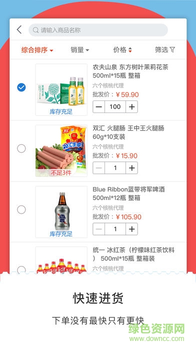 黃驊快消品 v1.0.0 安卓版 3