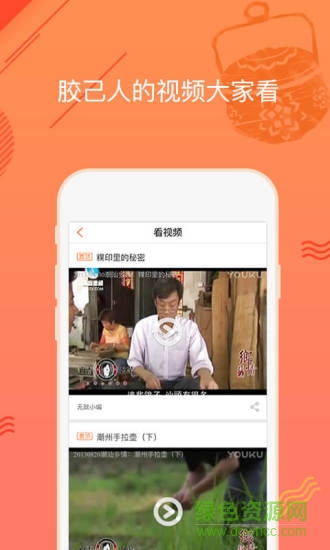 有局潮汕 v1.1.4 安卓版 2