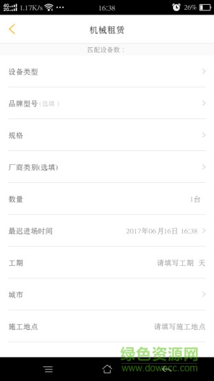 工程機械互聯(lián)手機版 v1.0 安卓版 2