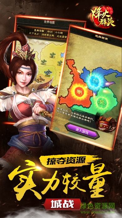 浩動游戲烽火群英