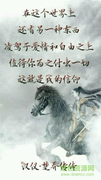 QQ漢儀楚喬體ttf  0