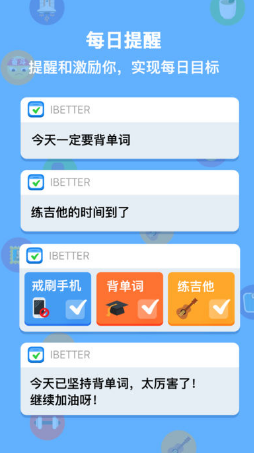 iBetter v8.0.0 手機(jī)版 1