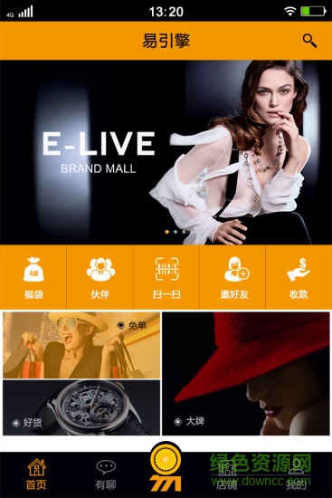 易引擎商城 v2.1.7 安卓版 0