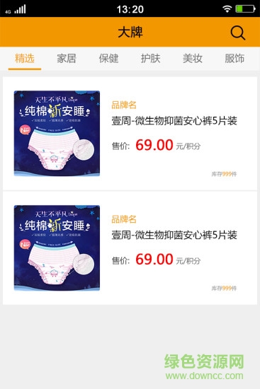 易引擎商城 v2.1.7 安卓版 2