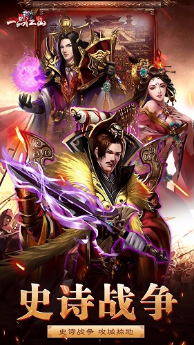 一品江山手游冰鳥游戲 v3.6.9 安卓版 2