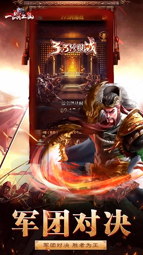 一品江山手游冰鳥游戲 v3.6.9 安卓版 0