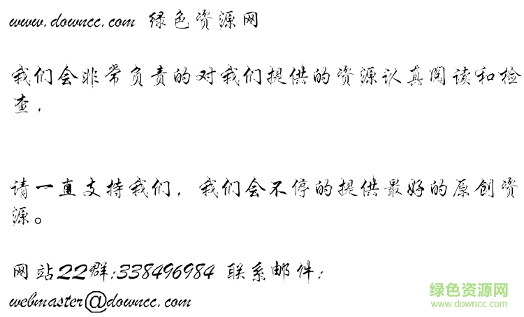 福順飄逸云煙字體  0