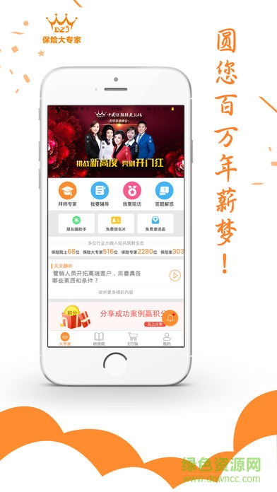 保險(xiǎn)大專家軟件 v2.7.5 安卓版 0