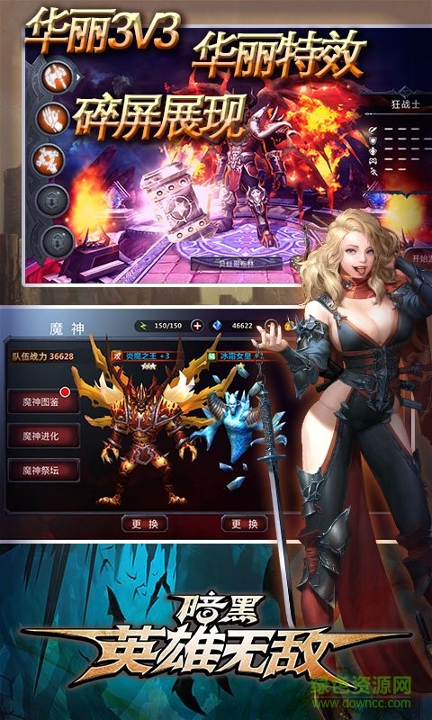 暗黑英雄無敵bt版 v2.1.373 安卓sf版 3