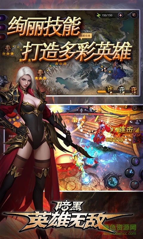 暗黑英雄無敵bt版